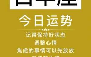 白羊座202011月份运势 白羊座2020年11月上旬运气