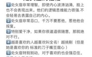 属鸡处女座男生性格分析图片 属鸡处女座女生的性格分析