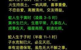 属蛇天秤座2020年运势详解 属蛇天秤座2020年每月详解