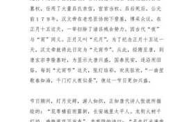 揭秘关于元宵节的由来和习俗 关于元宵节的由来?