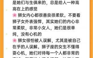 狮子座女生的性格外貌特征 狮子座女生外表特点