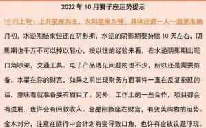 属虎的狮子座今年运势 属虎的狮子座今年运势怎么样