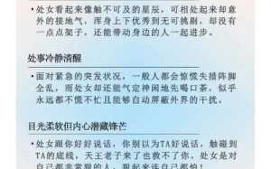 处女座如何改变性格 处女座该怎么改自己的脾气