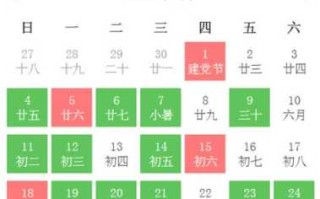 2023年农历十月十八日黄历查询 2023年农历十月十八日黄历查询吉日