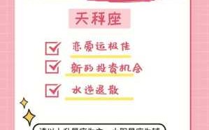 属牛的天秤座2020年运势 属牛的天秤座2020年运势如何