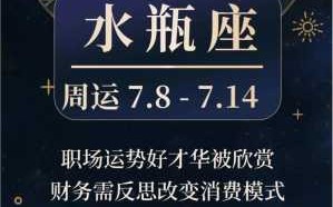 2021年水瓶座爱情运势到底好不好 2021年水瓶座的爱情运势