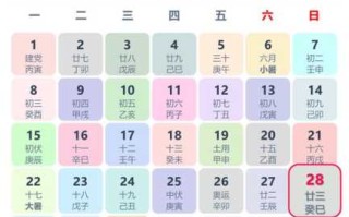 2024年2月28日适不适合提亲 2024年2月24日黄历