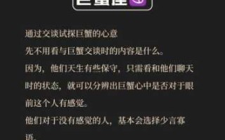 属兔巨蟹座男性格特点是什么 属兔巨蟹座男的性格特点