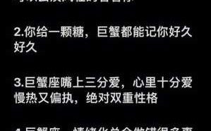 巨蟹座的性格特点有哪些?如何更好地理解他们? 巨蟹座的性格有什么特点