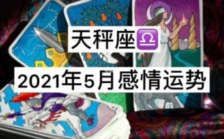 属狗天秤座女生2021年运势 属狗天秤座2021的婚姻