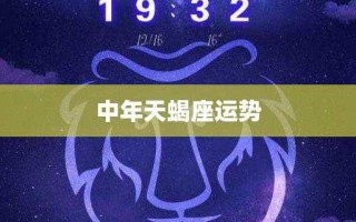 2021年金牛座6月运势详解