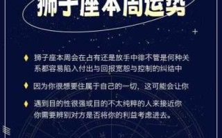 属蛇狮子座2020年运势详解 属蛇狮子座本周爱情复合运势