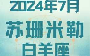 白羊座运势2021年12月运势详解 白羊座运势2020年12月运势