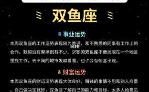 双鱼座今年六月运势 双鱼座6月运势查询2020