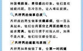 天秤座的人的性格怎么样 天秤座的人的性格怎么样男