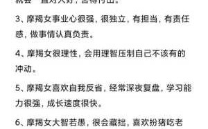 属狗的摩羯座的特点和性格 属狗摩羯座的人生会不会成功