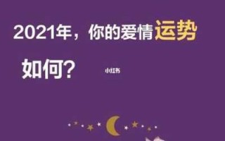 属牛人处女座2021年全年运势详解 属牛人处女座2021年全年运势详解图