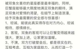 双鱼座女生和巨蟹座男生配对指数 双鱼座女生和巨蟹座男生配吗?