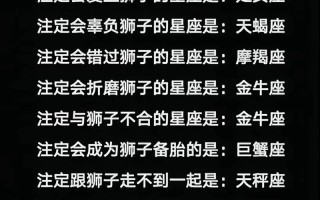 狮子座男生的性格脾气及弱点 狮子座男生性格脾气特点和缺点