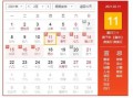 2021年除夕在什么时候 2021年除夕什么时候拜神