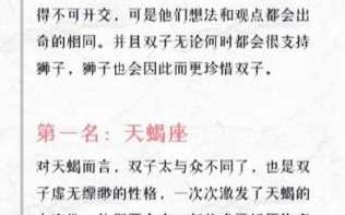 双子座的男生配对星座排名 双子座男生配对表