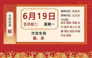 2023年生肖属蛇6月哪几天是建房动土吉日 2021年6月份属蛇入宅吉日