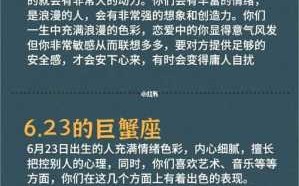 巨蟹座男生缺点性格 巨蟹座男生有什么优点和缺点