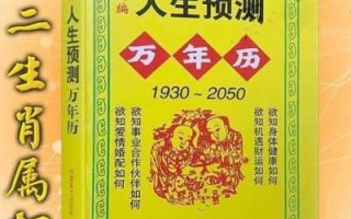 虎年运势 虎年运势2024年运程详解