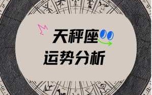 天秤座2020年2月运势详细分析 天秤座2021年二月感情运势