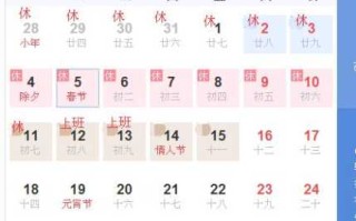 2019小年放假吗 百度2019年小年是多少号