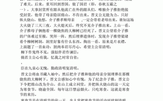 寒食节的来历50字简介，寒食节介绍 寒食节的来历50字简介怎么写