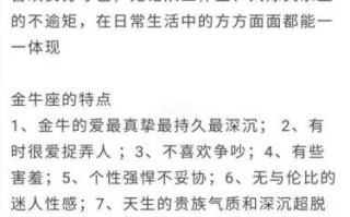 属鼠金牛座的性格特征是什么 属鼠金牛座性格特点