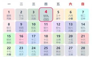 2024年7月17日是什么日子 2027年4月14日农历是多少