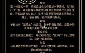 属蛇摩羯座2020年运势如何 生肖蛇摩羯座2021运势