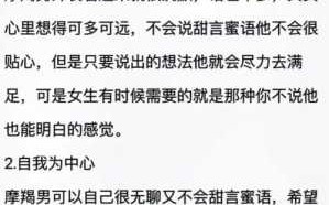 摩羯座男生性格特点爱情 摩羯座男生性格特点爱情观分析