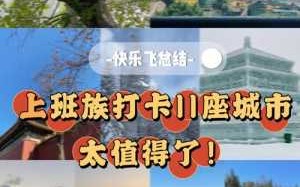 上班族的喘息时间：日本盂兰盆节假期是什么时候？ 上班族的休闲时光