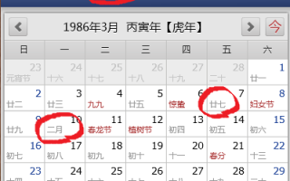 2021年农历正月十七日 2021年农历正月十七日子好不好