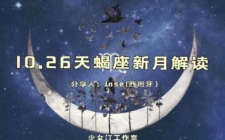 10月25日是什么星座：天蝎座的深邃魅力