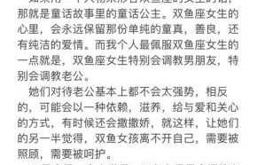 双鱼座的性格死角分析 双鱼座的性格死角分析