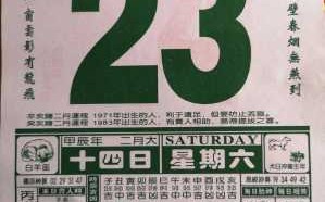 2024年6月15日黄历查询 2024年6月日历表