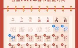 2022年大年十五放假吗 大年十五上班吗