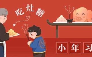 小年吃灶糖 小年吃灶糖吗