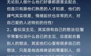 分析巨蟹座的双重性格特点 巨蟹座是双重性格吗