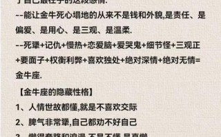 金牛座的的性格特点 金牛座的性格特点和缺点