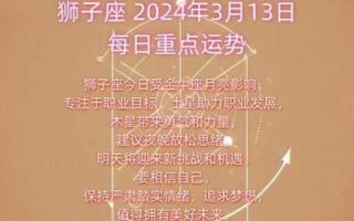 属猴狮子座2020年运势及运程 属猴狮子座财运