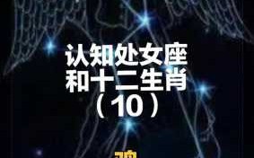 属鸡处女座的男生性格特点 属鸡的处女座女人感情