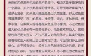 双鱼座男生性格特点是什么样的 双鱼座男生性格特点是什么样的呢