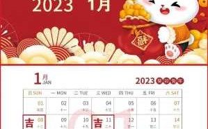 2023年11月22日能搬家吗 2021年11月23日搬家入宅黄道吉日