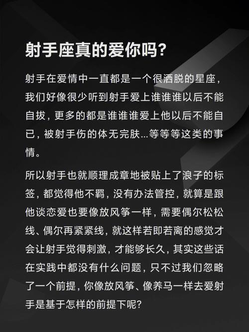 射手座男生的爱情弱点：爱情中的隐忧和挑战