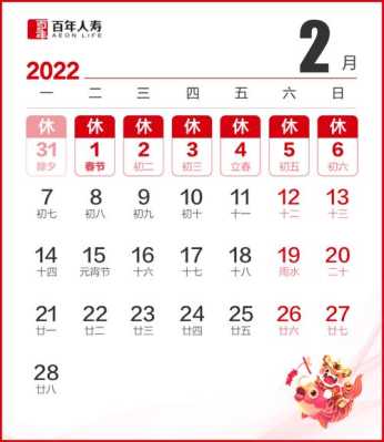 2023年大年三十几号 2022年大年三十是哪天
